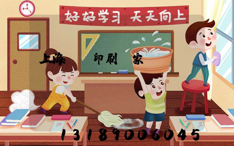 上海絲網印刷廠家