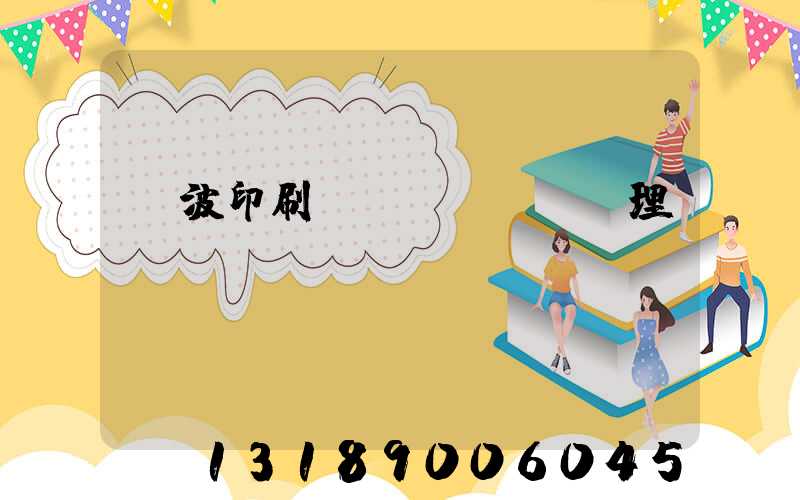 寧波印刷廠voc廢氣處理設備
