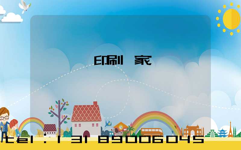 廣東標簽印刷廠家