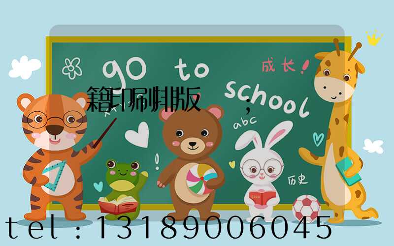 書籍印刷排版頁碼