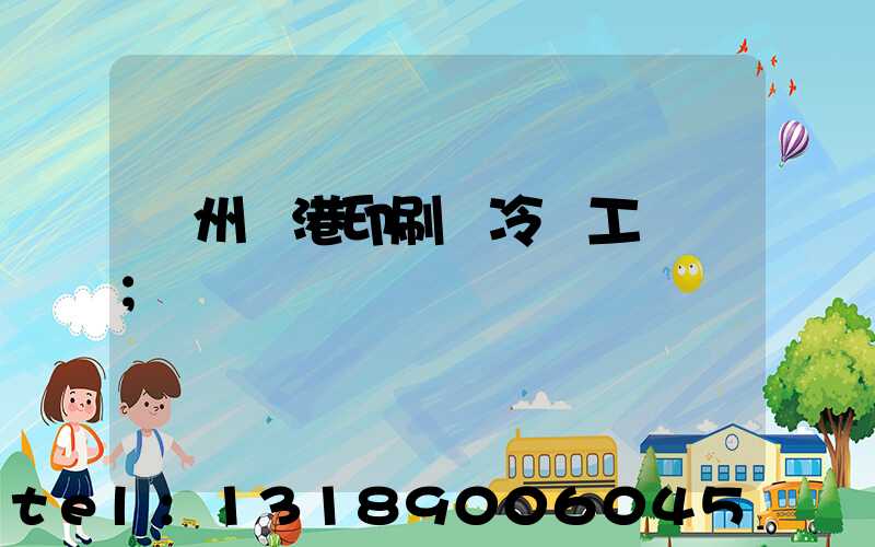 溫州龍港印刷廠冷燙工藝廠
