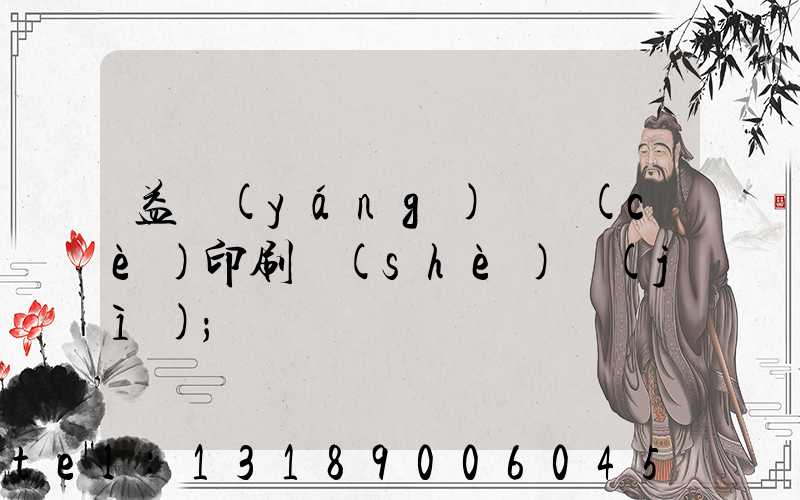 益陽(yáng)畫冊(cè)印刷設(shè)計(jì)